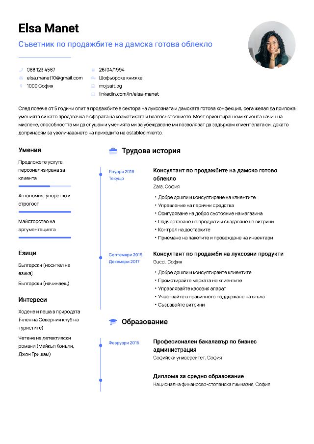 CV