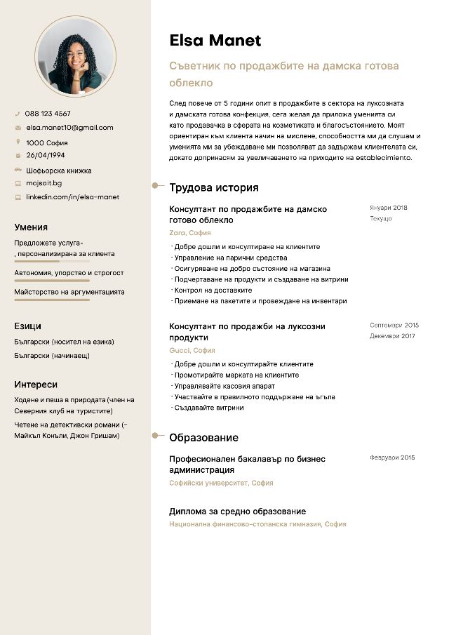 CV