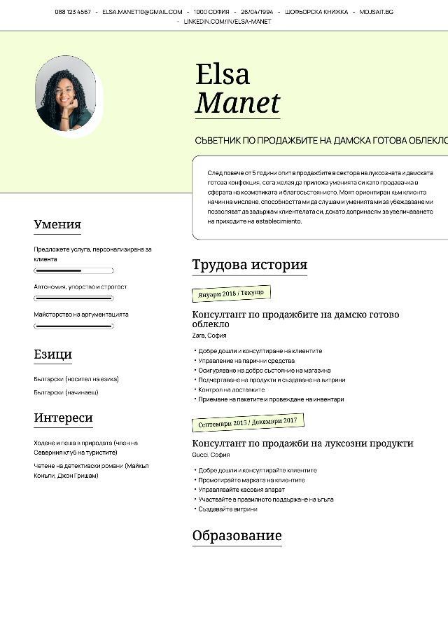 CV