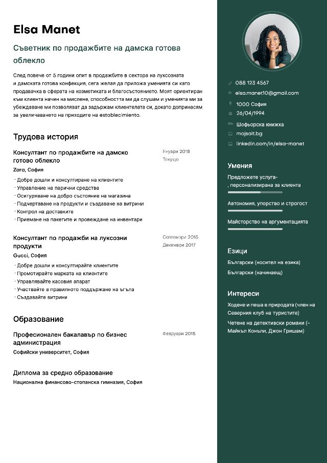 CV