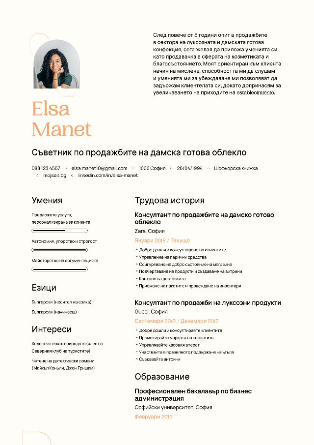 CV