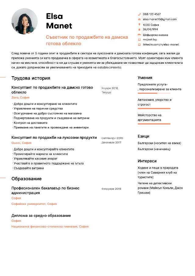 CV
