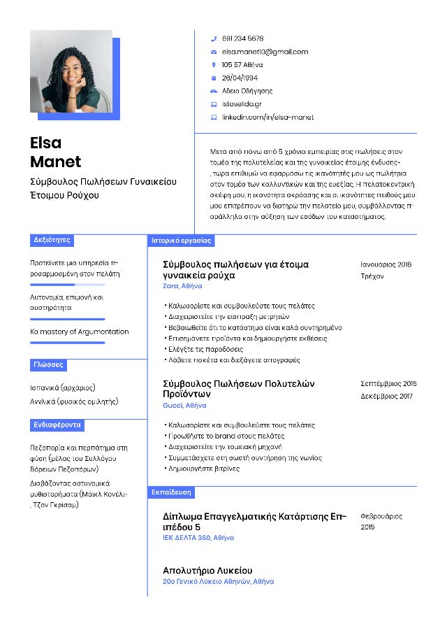 CV