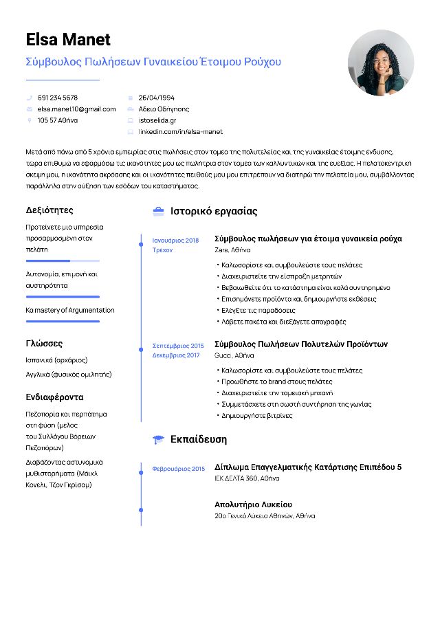 CV