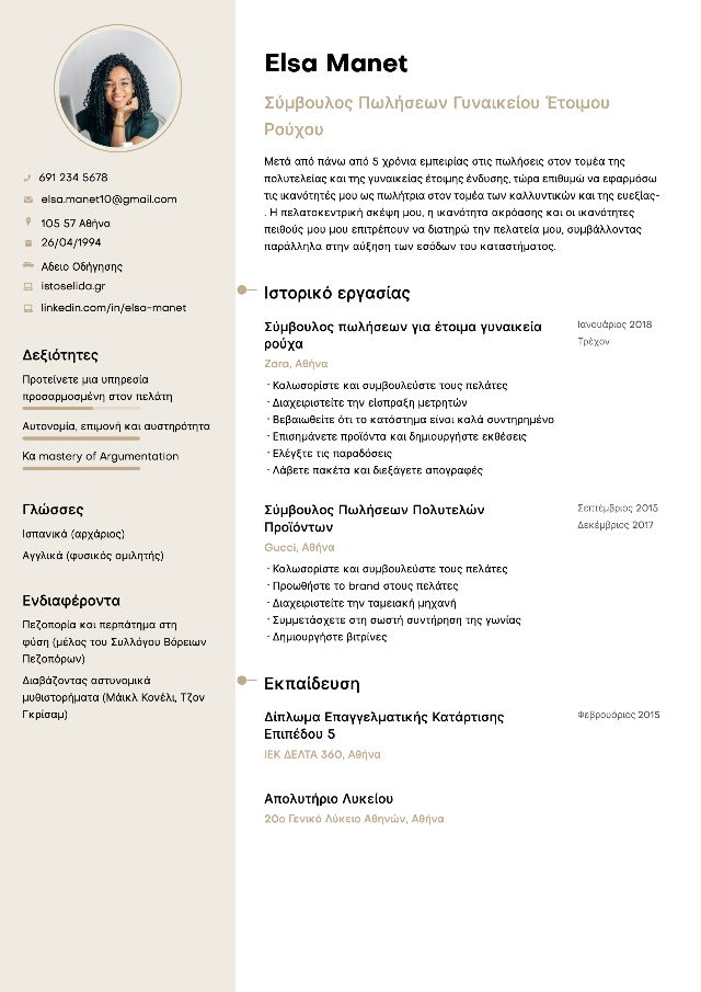CV