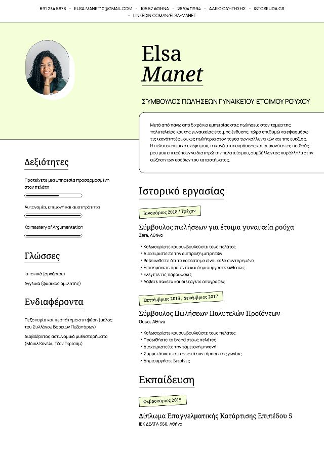 CV