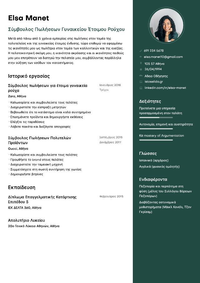 CV