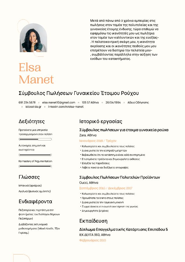 CV
